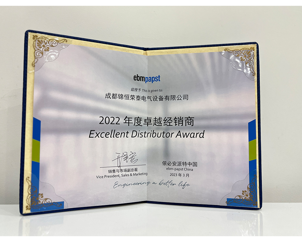 2022年卓越經(jīng)銷商